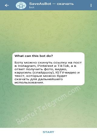 SaveAsBot bot step 1