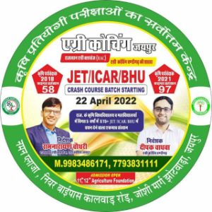 AGRI COACHING JAIPUR