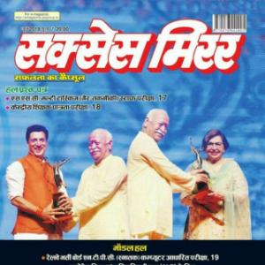 News paper hindi