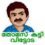 Malayalam Movies Telegram Sticker pack